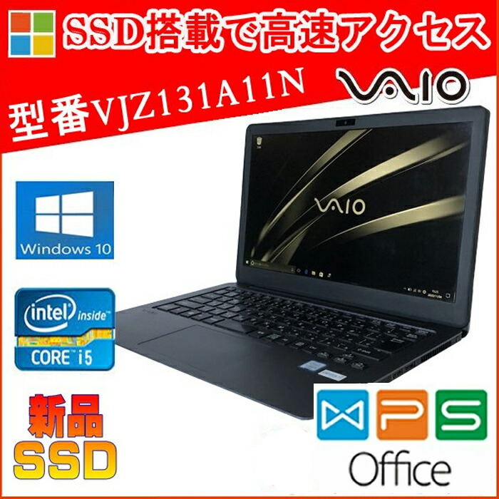 楽天市場】SONY VAIO S11 VJS111D11N 正規版Office Windows11 Core i5 6200U 2.3GHz 4GB  SSD128GB 11.6型FHD USB3.1 Type-C Webカメラ/スリムコンパクト 中古ノート 在宅 リモート 送料無料 :  中古電器ONLINE