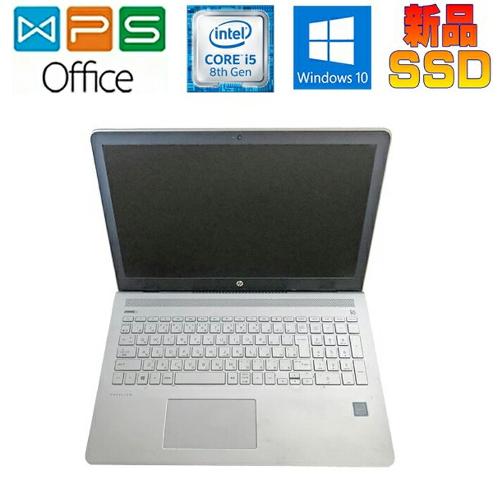 楽天市場】HP Pavilion 15-AB226TU 青 Windows 10 正規版Office SSD 15.6型 HD 10キー  /Webカメラ 中古ノートパソコン 在宅 リモート テレワーク 送料無料 : 中古電器ONLINE