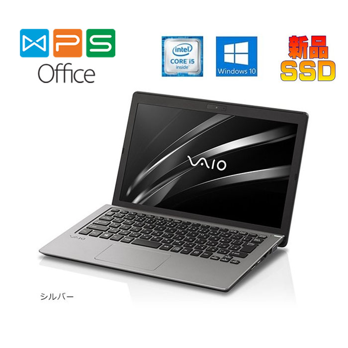 楽天市場】SONY VAIO S13 VJP132C11N 正規版Office Core i5 5200U 2.2