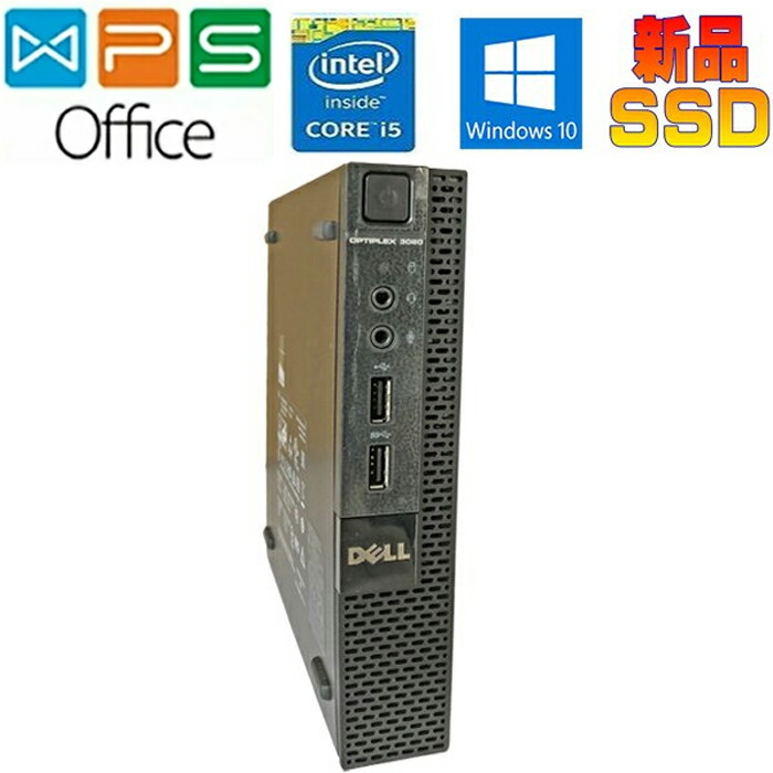 DELL 正規版Office Windows 10 Dell optiplex3020MFF 第4世代Corei5 4590T 2GHz 4GB 新品SSD128GB  パソコン WIFI 中古デスクトップパソコン送料無料 【限定販売】