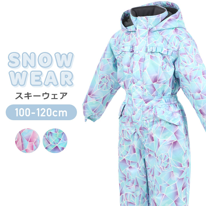 楽天市場】スキーウェア キッズ 女の子 つなぎ 100cm 110cm