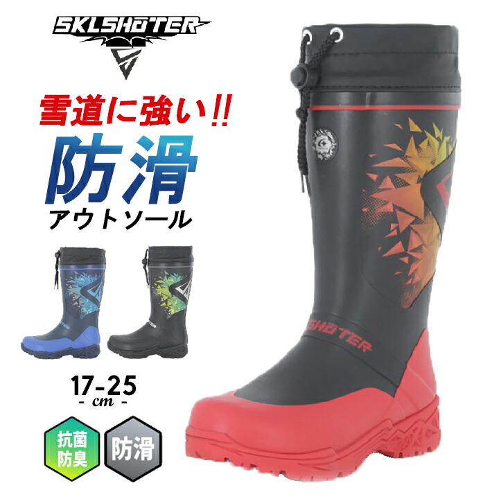 楽天市場】スノーブーツ キッズ 防水 男の子 長靴 滑らない 冬用
