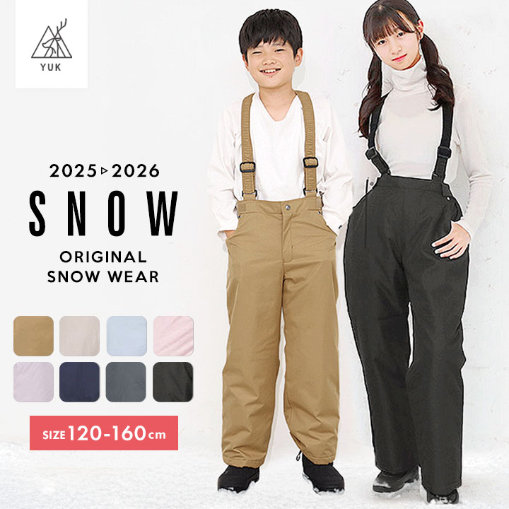 楽天市場】【26%off!アフターsale】ユック スキーウェア キッズ ズボン