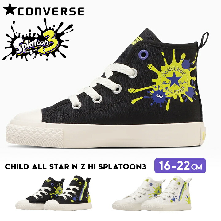 【新品】21.0 スプラトゥーン コンバース CONVERSE キッズ CONVERSE スニーカー コンバース スプラトゥーン3 キッズ
