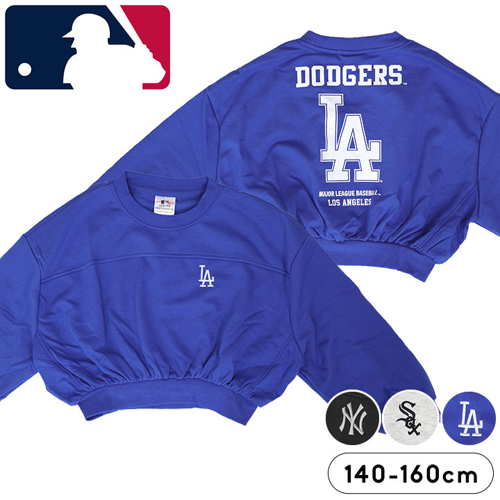 メジャーリーグベースボール MLB トレーナー 裏毛 キッズ ジュニア 女の子 140cm 150cm 160cm 子供服 トップス トレーナー 長袖 秋冬春 小学生 中学生 おしゃれ 子供服 アスレチックス ドジャース ヤンキース画像