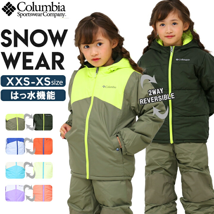 Columbia 子ども用スキーウェアセット XS sy1093-d.jpg