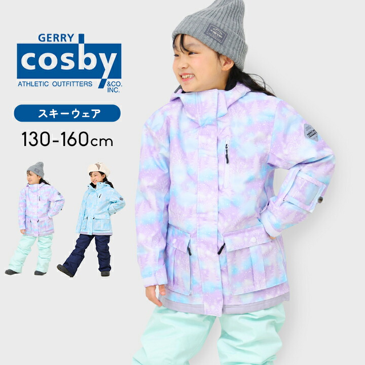 スキーウェア 上下セット cosby 女の子 サイズ調整 ネイビー 130cm スキーウェア 上下セット cosby 女の子 サイズ調整 ネイビー 130cm
