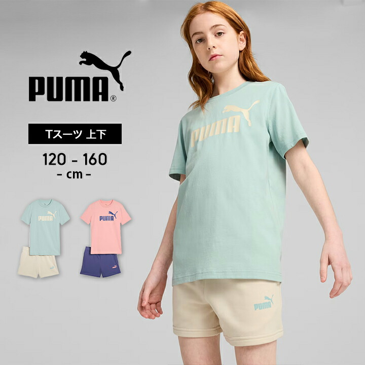 PUMA 幾何学模様 シャツとショーツセット Lサイズ 2455-1170-1.jpg