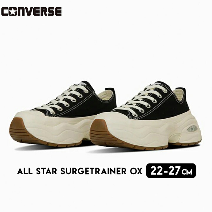 スニーカー コンバース ジュニア メンズ レディース 22cm 23cm 24cm 25cm 26cm 27cm ブラック ALL STAR SURGETRAINER OX シューズ 男の子 女の子 男性 女性 靴 CONVERSE ブランド プレゼント 運動靴 ギフト｜イベント子供服 ポップ＆コーン