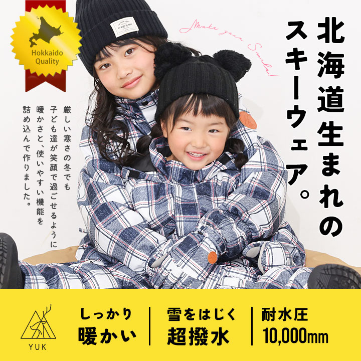 冬物】YUK スキーウェア キッズ 上下 セパレート 超撥水yuk 男の子