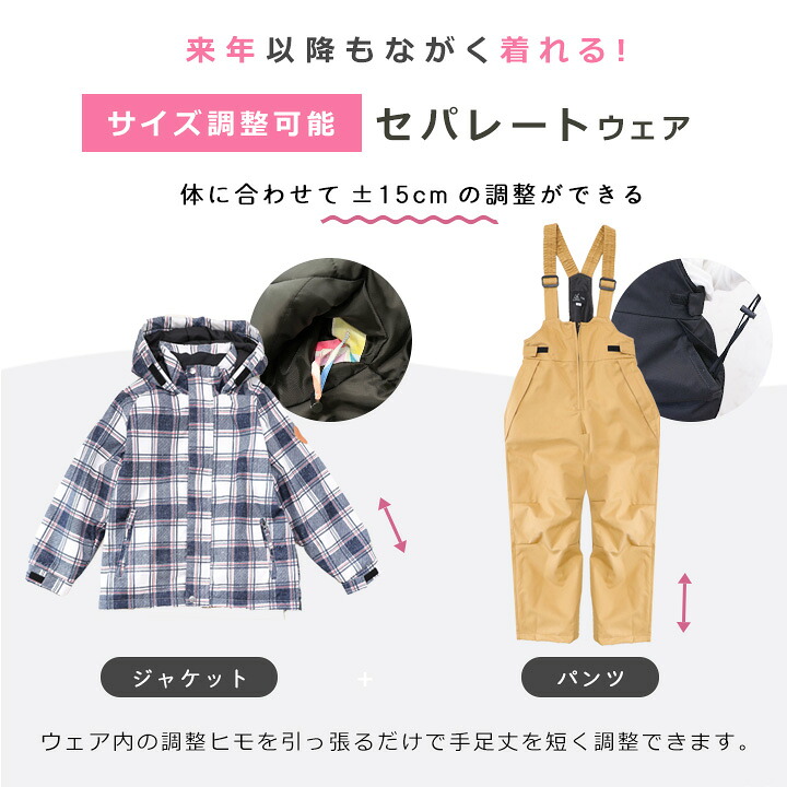 冬物YUK スキーウェア キッズ 上下 セパレート 超撥水yuk 男の子