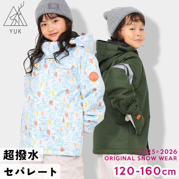 キッズスノーウェア 楽天市場】【予約】スキーウェア キッズ 超撥水YUK セパレート