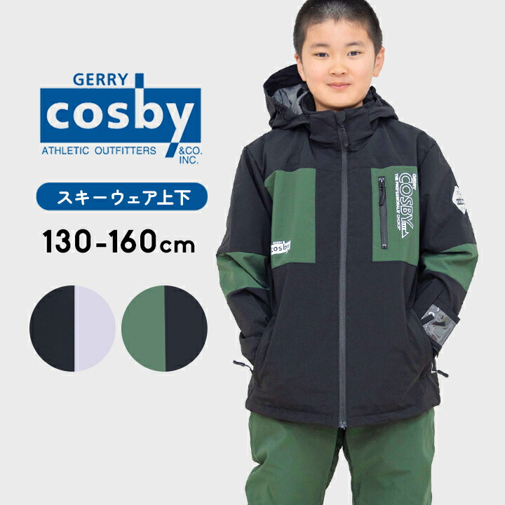 cosby ジュニア スノーウェア160cm  新品スキー スノボー タグ付 cosby ジュニア スノーウェア160cm 新品スキー スノボー タグ付 cosby