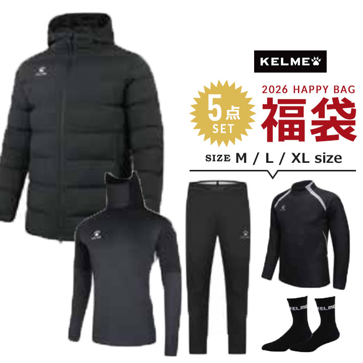 福袋 2026 メンズ 成人男性 成年者 ケレメ KELME 5点書き割り 福袋 2026年 ハイネックプルオーバー 中綿上衣 貨物自動車背広上下書き割り 靴下 M L LL 新春福袋 ブランド名 心地よい アウター 普段着 物打ちが見える