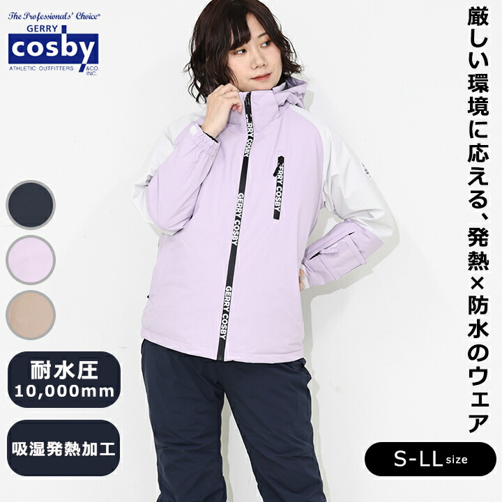 スキーの板お召しもの レディース コスビー S M L LL ベージュ ラベンダー 米国海軍 吸湿熱のある状態処理 耐水圧10,000粍 撥水 耐水 雨合羽 防風 スキーの板 スノーボード 亭主もち ウィンタースポーツ COSBY スキーの板背広 ゲーム盤お召しもの スキー用ウェア-レディースウェア-ウィンタースポーツ