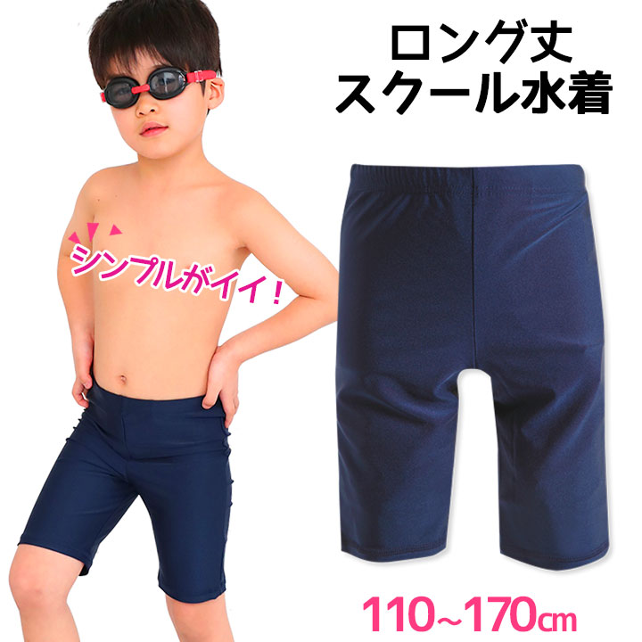 swimming trunks for kids