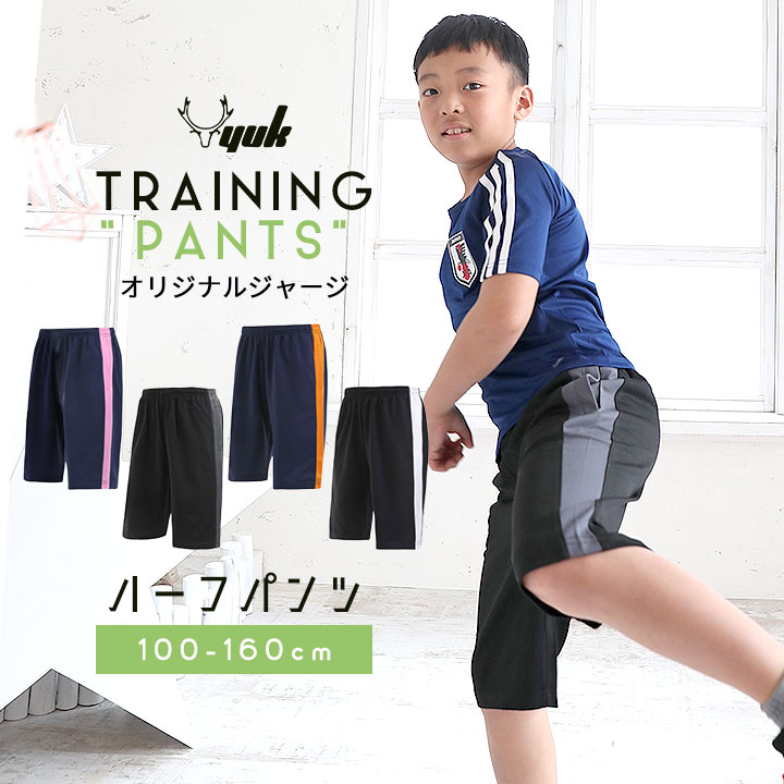ジャージ ハーフパンツ メンズ レディース 大きいサイズ S M L LL 3L 4L 5L スポーツ ジャージパンツ ジャージ下(3L  4L 5L ライン ポケット ランニング ジョギングマラソン ブラック黒ネイビー紺 YUKユック 2L XL XXL XO[大人] イベント子供服  ポップ＆コーン
