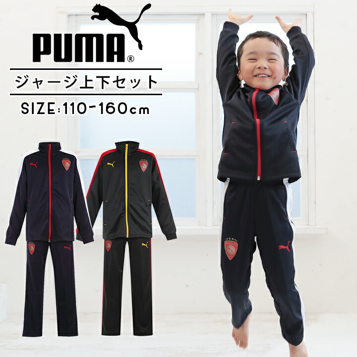 boys puma sweat pants