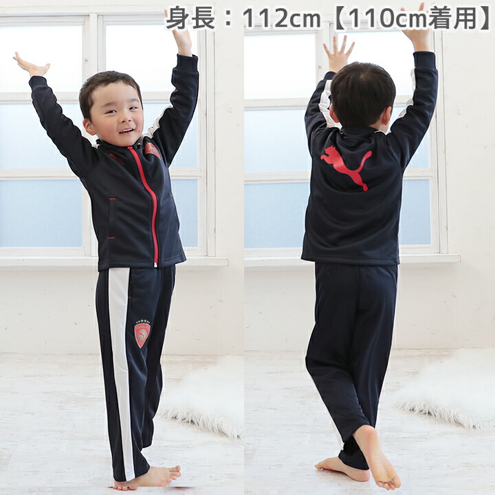 豪奢な プーマ ジャージ 上下 男の子ジャージ 上下 パンツ キッズ ジュニア おしゃれ スポーツウェア トレーニングパンツ トレーニングウェア トレーニング プーマ Puma ブラック ネイビー 子供用 プーマ Puma ジャージ 上下 男の子110cm 1cm 130cm 140cm 150cm