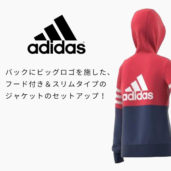 アディダス ジャージ ジュニア キッズ 女の子 上下セット セットアップ トレーニング スーツ ウェア ウエア 100 110 1 130 140 150 160cm Adidas 子供用 スポーツウェア 幼稚園 保育園 ダンス 体操 小学生 小学校 クラブ 運動 運動会 ジャージ上下 ガールズ