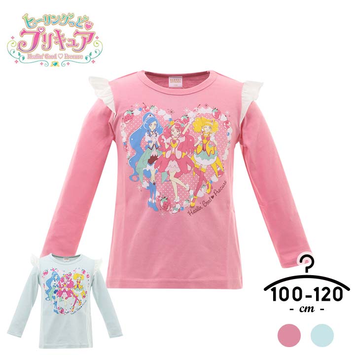 楽天市場 ヒーリングっとプリキュア キャラクター 服 長袖ｔシャツ 綿100 女の子 子供 100cm 110cm 1cm コットン100 トップス プリキュア キッズ ガールズ 女児 バンダイ Bandai 春秋 子供 ピンク 水色 子供用 かわいい 保育園 幼稚園 ギフト プレゼント お誕生日