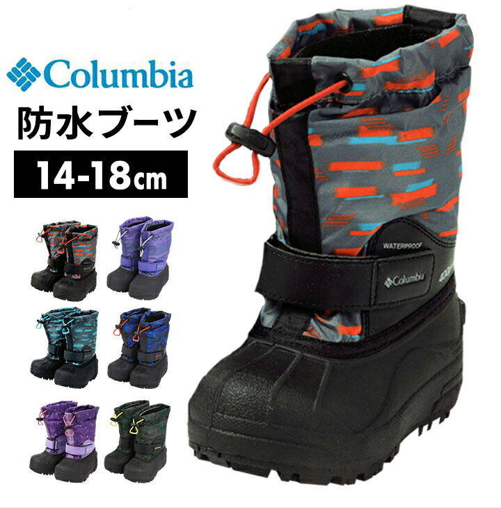 【新品】Columbia キッズ　防水スノーブーツ 18cm 楽天市場】コロンビア Columbia スノーブーツ キッズ ジュニア