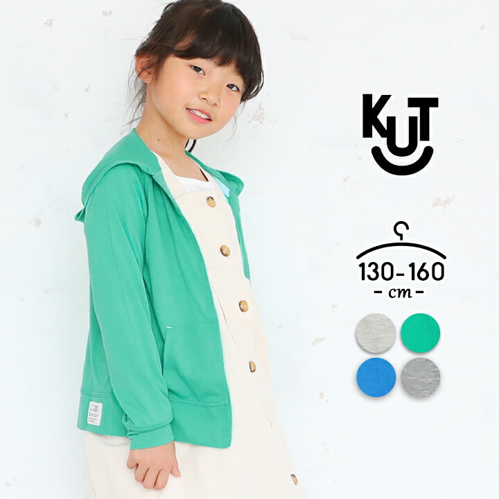 楽天市場 Uvパーカー 長袖パーカー 女の子 男の子 キッズ ジュニア ガールズ ボーイズ 子供用 130cm 140cm 150cm 160cm カジュアル 女児 男児 春夏 オシャレ おしゃれ 小学生 小学校 紫外線 日焼け対策 キッズアップテンポ Kidsuptempo イベント子供服 ポップ コーン