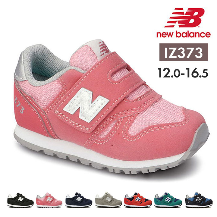 楽天市場 ニューバランス ベビー キッズ用 スニーカーシューズ 女の子 男の子 New Balance Nb 男児 女児 ファーストシューズ 出産祝い ブラック ネイビー グレー ピンク 運動靴 赤ちゃん 新生児 6カ月 1歳 2歳 3歳 4歳 イベント子供服 ポップ コーン