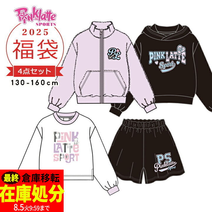 新品ラブトキシック2025年福袋 150サイズ ダウンスウェット長袖Tシャツ 新品ラブトキシック2025年福袋 150サイズ ダウンスウェット長袖T