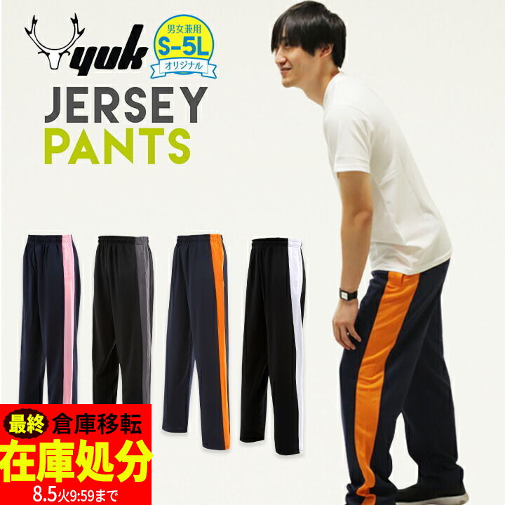 ystrdy's tmrrwジャージパンツ　ネイビー ta3000-01.jpg