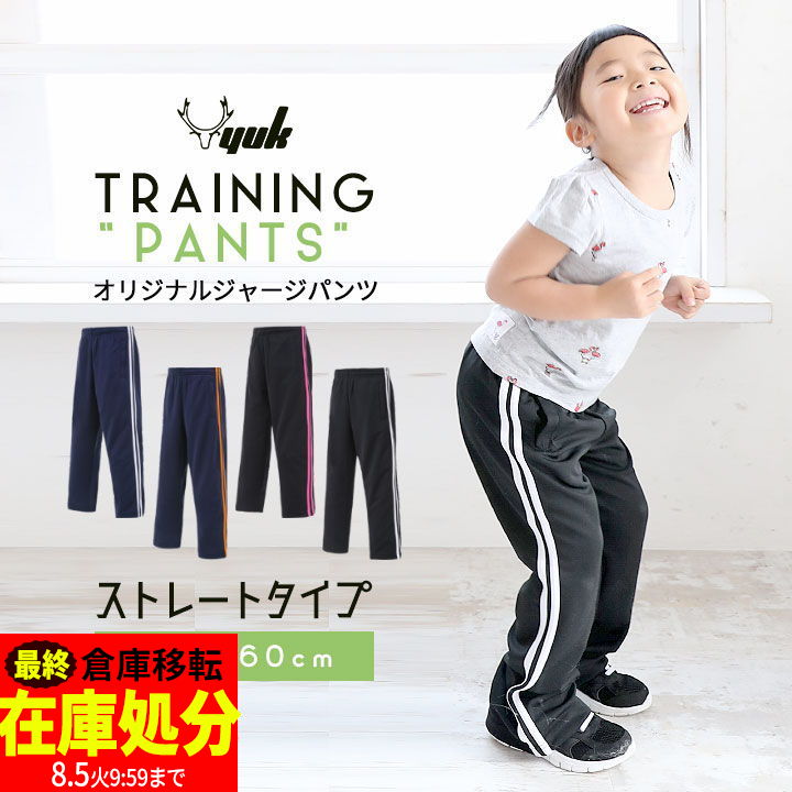 ystrdy's tmrrwジャージパンツ　ネイビー 楽天市場】安心 ジャージパンツ ネイビー トラックパンツ