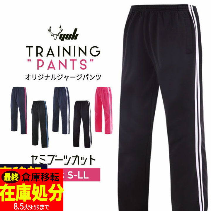 STRAIGHT JERSEY PANTS 2458P ジャージパンツ 夏のさらさらストレートジャージパンツ 【薄手素材】【丈が