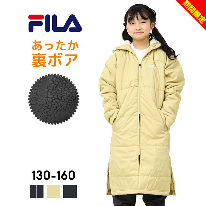 楽天市場】【楽天スーパーセール開催中】フィラ ベンチコート ジュニア
