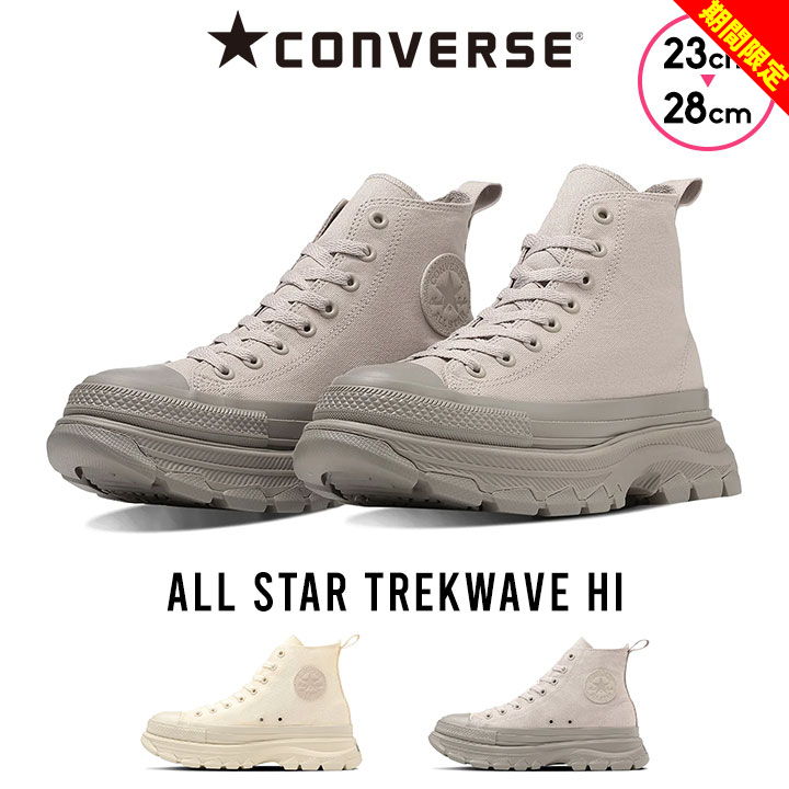 楽天市場】[ コンバース ] ALL STAR TREKWAVE Z HI レディース