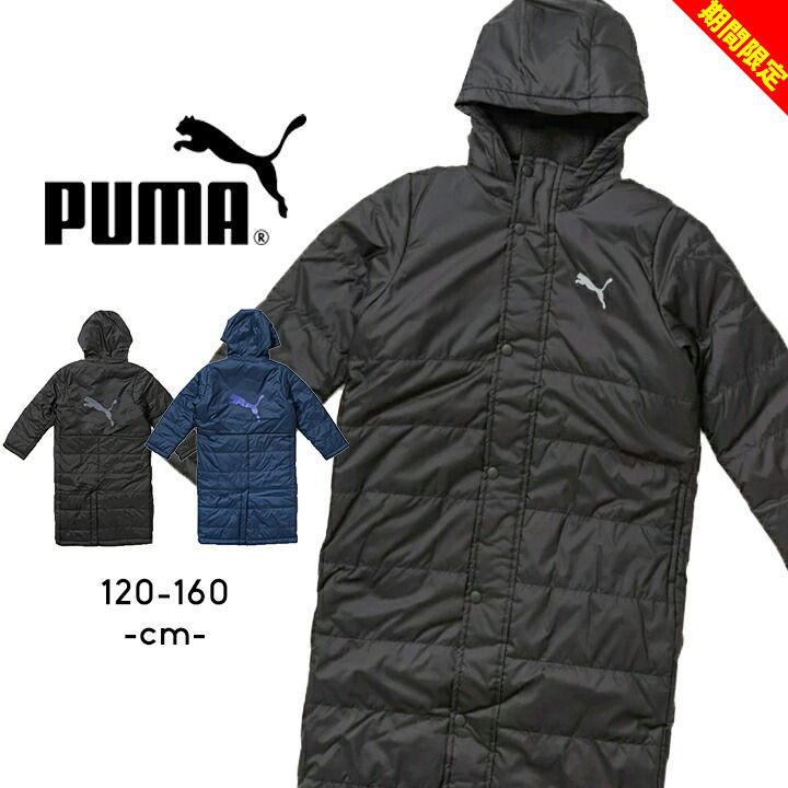 楽天市場】ジュニア 中綿コート 裏ボア キッズ 120-160cm 子供服