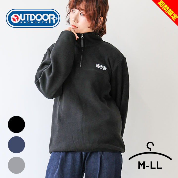 楽天市場】【期間限定】アウトドア フリースジャケット ハーフジップ