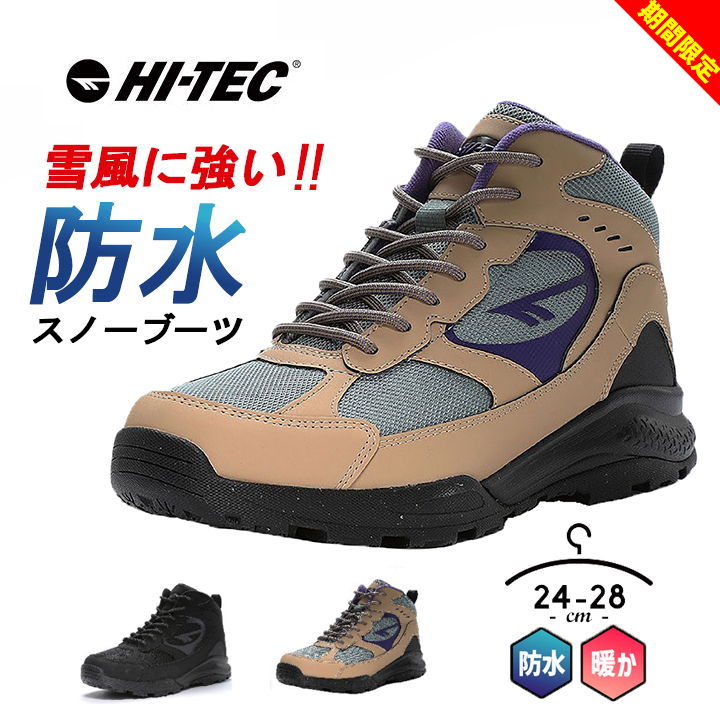 楽天市場】【最終セール】ハイテック スノーブーツ 防水 24cm 25cm