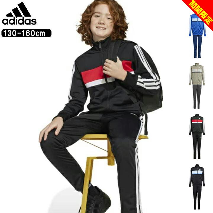 アディダス(adidas) 環太平洋大学 IPU プラクティス上下セット アディダス(adidas) 環太平洋大学 IPU プラクティス上下セット