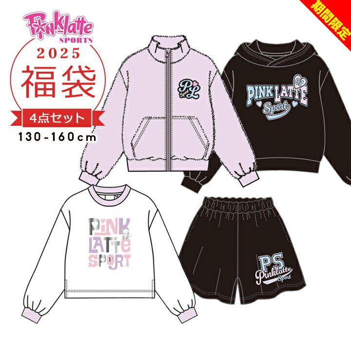【150cm】新品未使用　ピンクラテ XS 福袋　10点セット 楽天市場】【冬物期間限定】福袋 キッズ 2025女の子 ピンクラテ