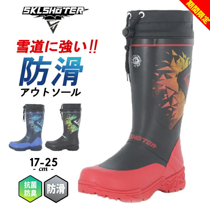 スノーボードブーツ 子ども用 ブラック/グリーン　18cm sk0022r_01.jpg