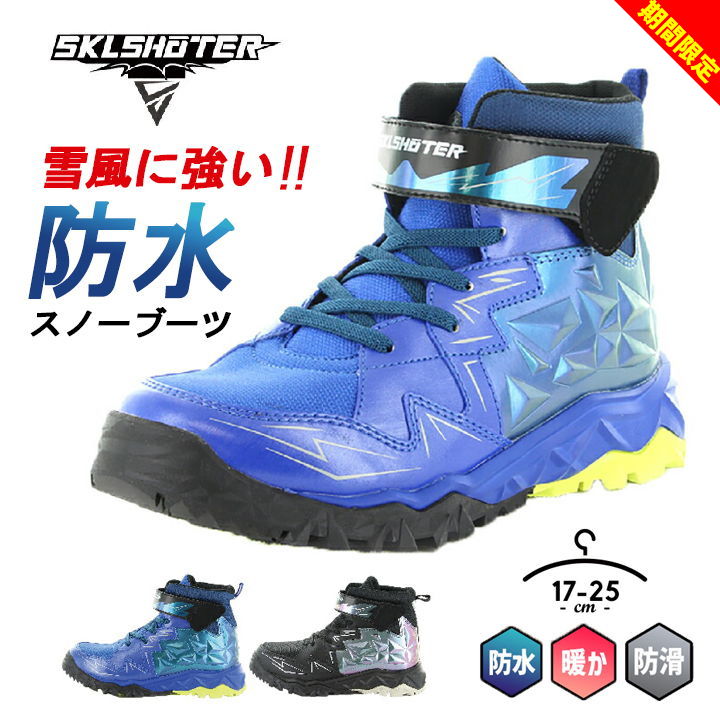 【新品・未使用】男の子　ウェア、スノーブーツセット　90㎝ 楽天市場】【初売セール】スノーブーツ 防水 キッズ スキルシューター