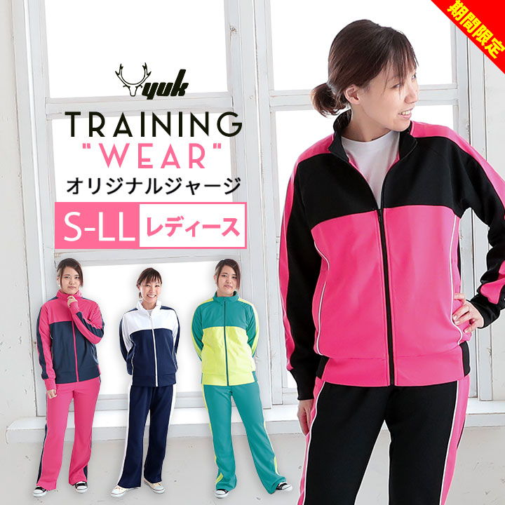 S-WEAR 上下セット サイズLL 楽天市場】アウトレット キッズ ジャージ 上下セット 130 140