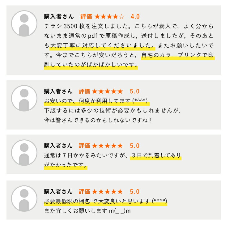 チラシ商品説明10
