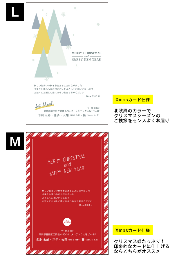 楽天市場 引っ越しハガキ 名入れ 30枚 差出人印刷 オリジナルメッセージok 3日後出荷 シンプル オシャレなデザインの引越しハガキ 校正確認対応 微調整可 転居 挨拶 クリスマスカード 年賀状 私製ハガキ ポストカード 印刷通販のピコット