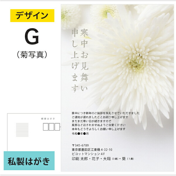 楽天市場】追加印刷 16枚（85円切手付官製はがき）引越はがき 喪中