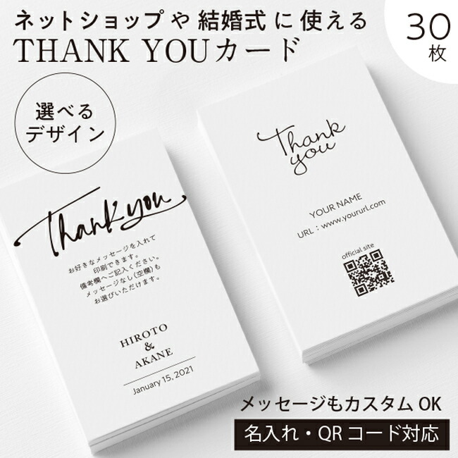 楽天市場】サンキューカード 50枚 名入れ サンクスカード サンキュー