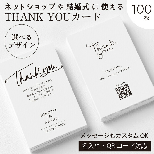 ショップカード　サンキューカード　名刺　★No.600