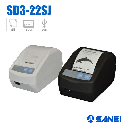 【三栄電機】58粍幅受け取り証書印刷人 SD3-22SJ-W （白いこと）/SD3-22SJ-B（黒いこと）禾穀類/USB、抽き出し相応う