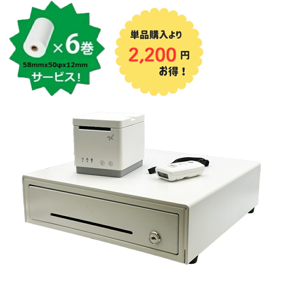 楽天市場】【POSレジ対応】お手軽POSレジセット スタンダードセット