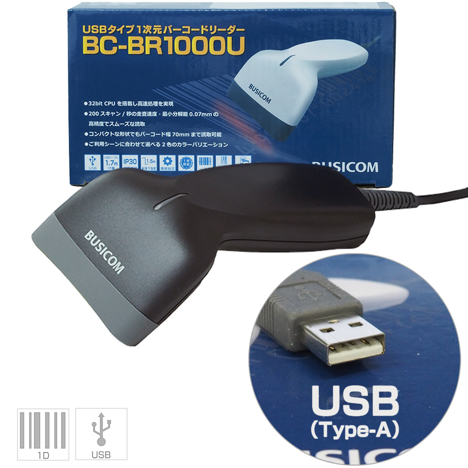 楽天市場】省電力バーコードリーダー BC-BR1000U-B-C (Type-Cケーブル